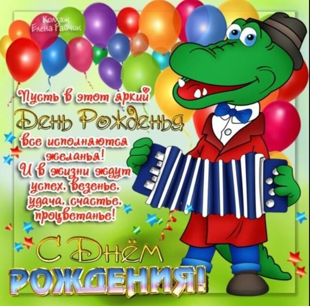 Открытка с днём рождения для детей - С Днём Рождения! Яркая открытка с лягушонком | Красивая открытка #1