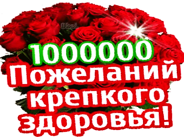 Открытка Крепкого здоровья - Открытка с красными розами: С Днем Рождения! | Красивая открытка #54