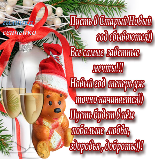 Открытка открытки на старый новый год - Новогодний дед мороз: яркая открытка с сосной | Красивая открытка #238