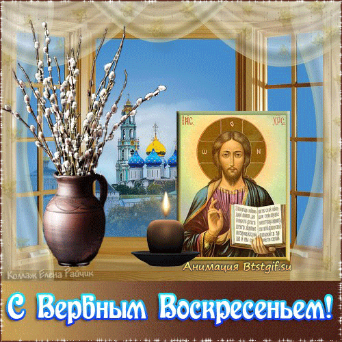 Открытка С вербным воскресеньем - С Ветром и Светом: Открытка с Пасхой | Красивая открытка #155