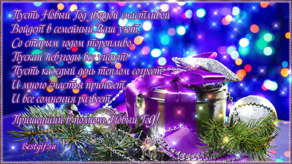 Открытка Открытки с новым годом - Новогодняя открытка: гирлянды, елка, шары | Красивая открытка #66