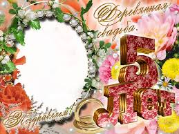 Открытка открытки на деревянную свадьбу - Открытка с цветами и цифрой 5 | Красивая открытка #17