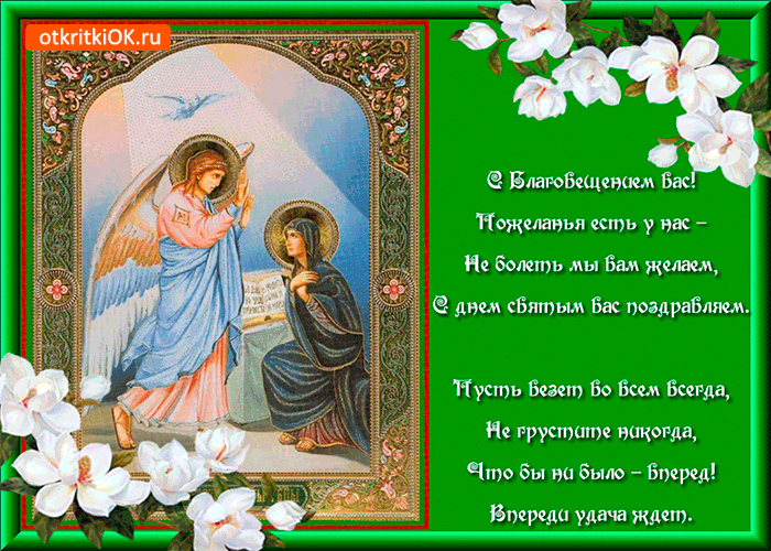 Открытка С Благовещением - Видное изображение Иисуса Христа с крестом. | Красивая открытка #55