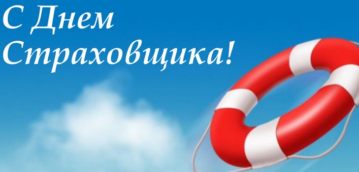 Открытка Открытки с днем страховщика  - Спасательный круг на фоне неба | Красивая открытка #19
