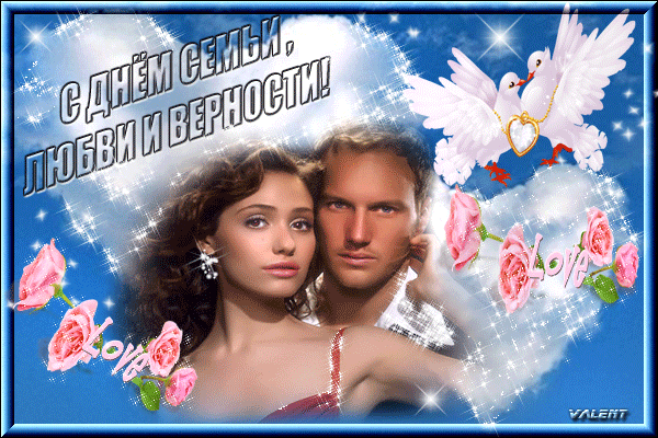 Открытка Открытки с днем семьи, любви и верности - Открытка: С Днем любви! Парень и девушка, голуби | Красивая открытка #41