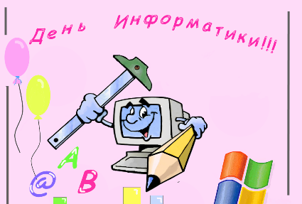 Открытка День информатики - Открытка с компьютером, карандашом и молотком | Красивая открытка #11
