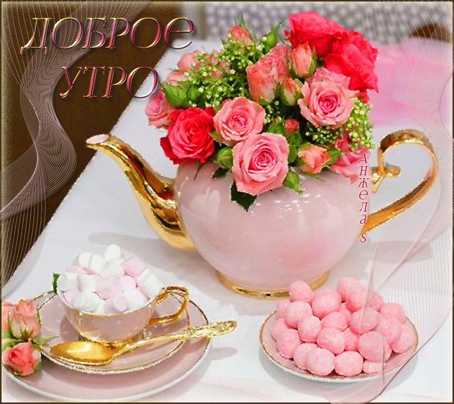 Открытка Открытки хорошего дня - Открытка с розами и чайным сервизом | Красивая открытка #39