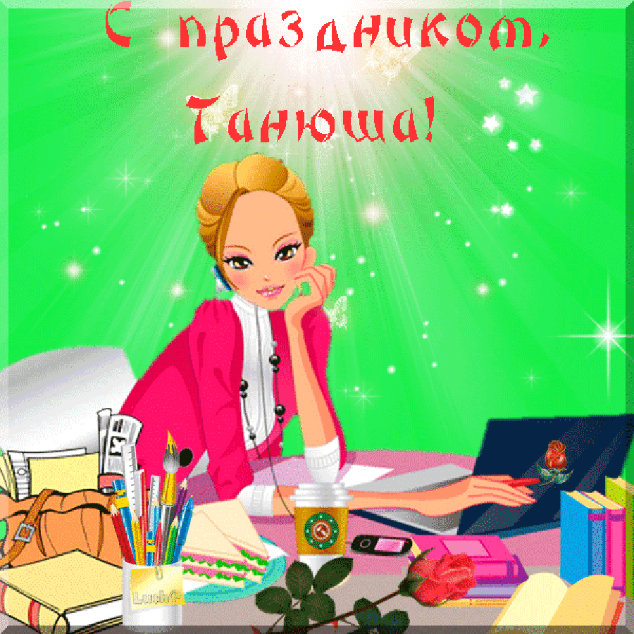 Открытка открытки на Татьянин день  - Открытка с девушкой и цветами | Красивая открытка #154