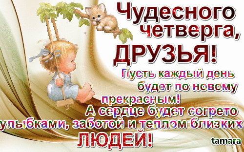 Открытка Открытки на четверг - Открытка с милым детенышем и тропиками | Красивая открытка #180