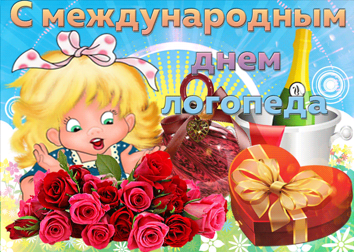 Открытка День логопеда - Открытка с девушкой и розами | Красивая открытка #22