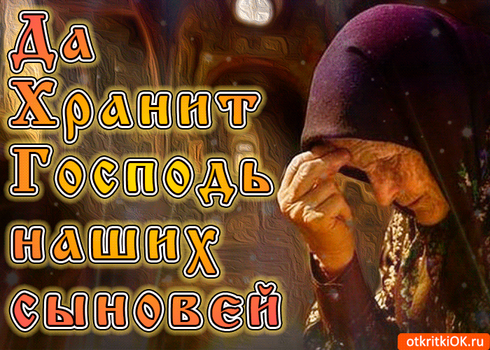 Открытка Открытки с днем сыновей - Монах с крестом, открытка с изображением | Красивая открытка #13