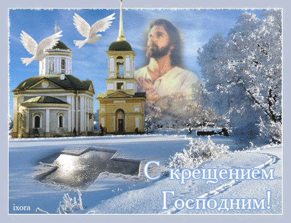 Открытка открытки на Крещение Господне  - С Рождеством Христовым! Открытка с храмом и ангелом | Красивая открытка #2