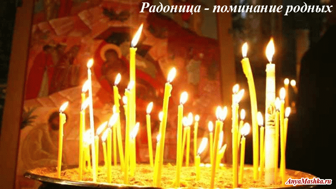 Открытка Открытки на Радоницу - Свечи в церкви: яркий свет и тепло | Красивая открытка #25