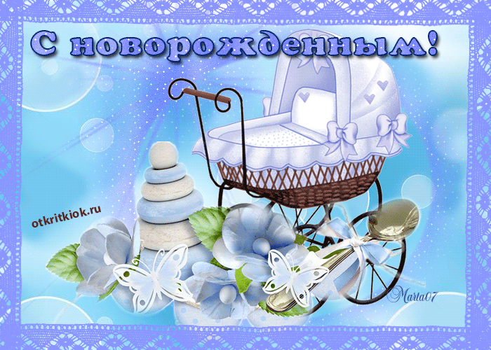 Открытка с новорожденным - Колыбель с бабочками и цветами  Открытка | Красивая открытка #13