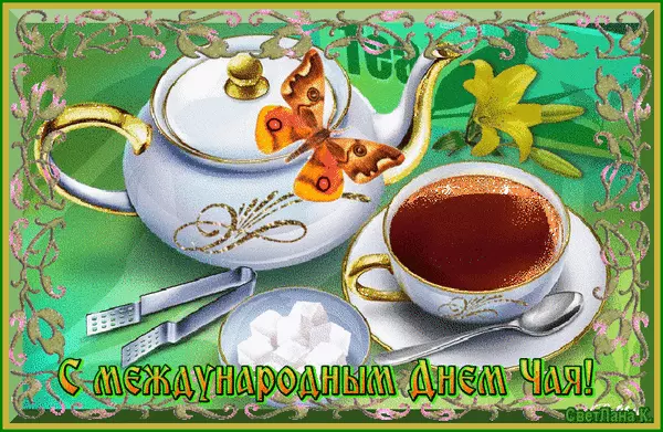 Открытка Открытки с днем чая - Открытка с Днем чая: чайник, ложка, сахар | Красивая открытка #22