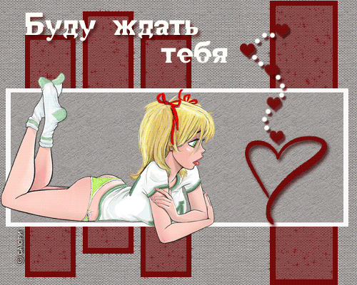 Открытка Открытки жду тебя - Открытка с милой девушкой в белом | Красивая открытка #3