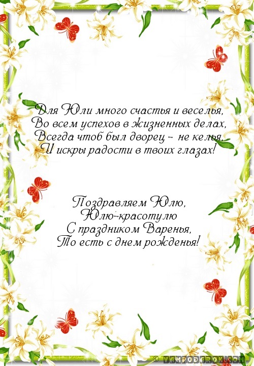 Открытка открытки с именем Юля  - Открытка с цветами и надписью: С Днем Рождения! | Красивая открытка #16