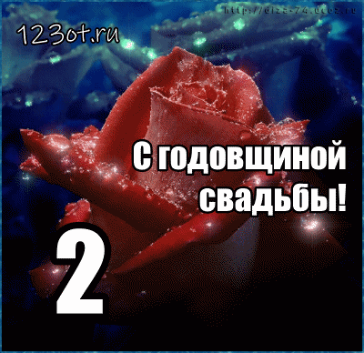 Открытка Открытки на Бумажную свадьбу 2 года - Открытка: С годовщиной свадьбы! Красный бутон розы на черном фоне. | Красивая открытка #23