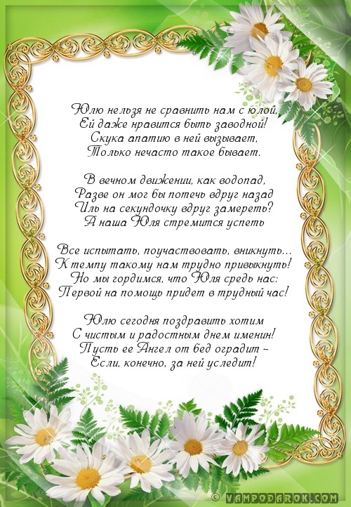 Открытка открытки с именем Юля  - Открытка с цветами: нежность и весеннее настроение | Красивая открытка #20