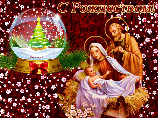 Открытка Открытки на Рождество Христово  - Рождение Христа: Открытка с младенцем и родителями | Красивая открытка #18