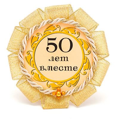 Открытка Открытки на Золотую свадьбу 50 лет - Открытка с днем рождения: 50 лет | Красивая открытка #20