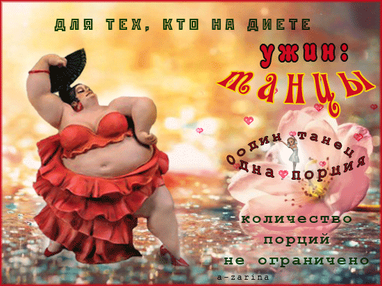 Открытка 	Картинки про диеты	 - Открытка с девушкой в красном купальнике и сомбреро | Красивая открытка #37