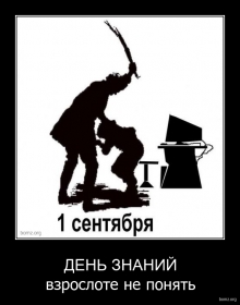 Открытка открытки с приколами на день знаний  - 1 сентября: Открытка с первым днем знаний | Красивая открытка #12
