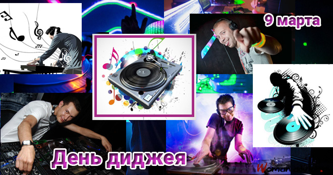 Открытка Открытки на Всемирный день ди-джея - Открытка с диджеем: День диджея - поздравления! | Красивая открытка #1