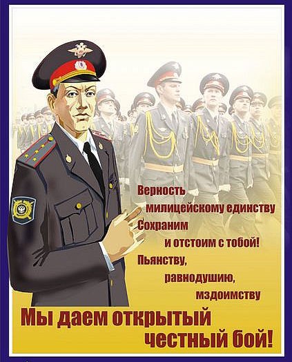 Открытка Открытки на День сотрудника органов внутренних дел Российской Федерации - Открытка с милиционером: поздравления с праздником | Красивая открытка #35