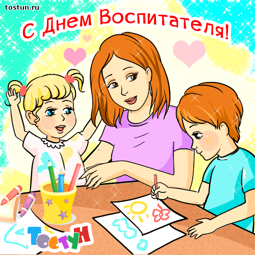 Открытка Открытки с днем воспитателя и всех дошкольных работников - Открытка с мамой и детьми, рисуют, день воспитателя | Красивая открытка #33