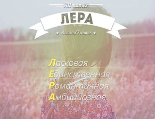 Открытка открытки с именем Лера  - Открытка с девушкой на фоне цветущего сада | Красивая открытка #10