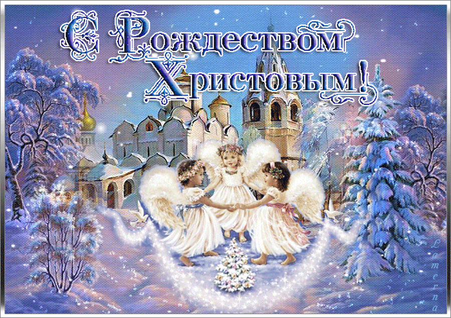 Открытка Рождество Христово - Ангелы в зимнем лесу - Рождественская открытка | Красивая открытка #83
