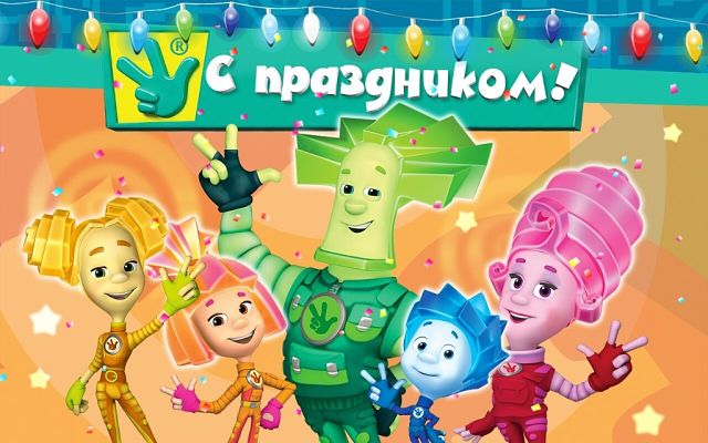 Открытка открытки с фиксиками  - Открытка с Малышом и друзьями! | Красивая открытка #2