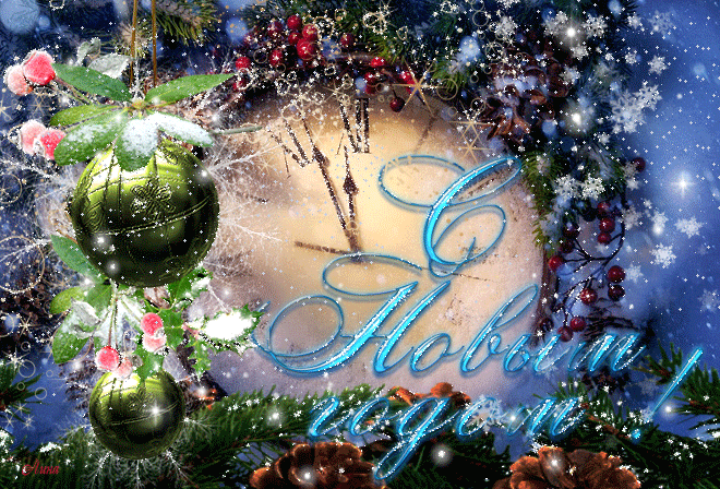 Открытка Открытки с новым годом - Открытка с елочными шарами и шишками | Красивая открытка #64