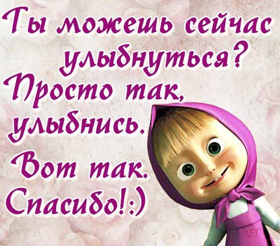 Открытка Улыбнись - Открытка с Фиксиком - поздравления с праздником | Красивая открытка #101