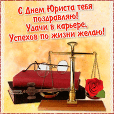 Открытка День юриста - Весы правосудия, книга, молот и роза | Красивая открытка #30