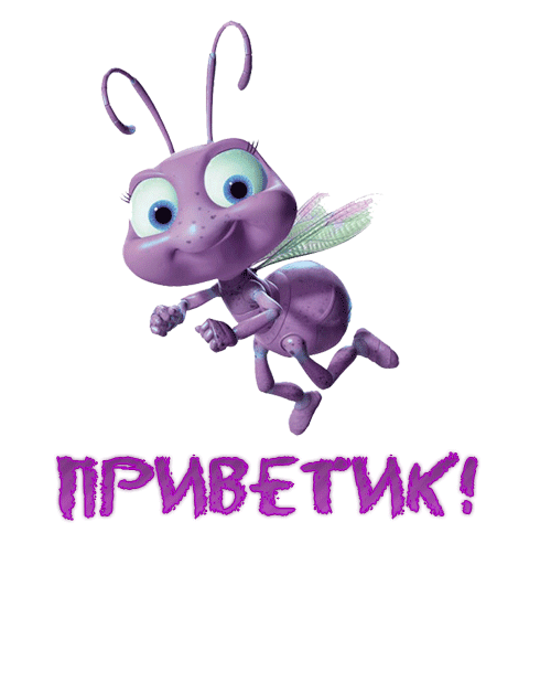 Открытка Привет - Открытка с мультяшным пчелком | Красивая открытка #310