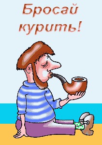Открытка Открытки с днем отказа от курения - Мужчина в полосатой рубашке курит трубку | Красивая открытка #8