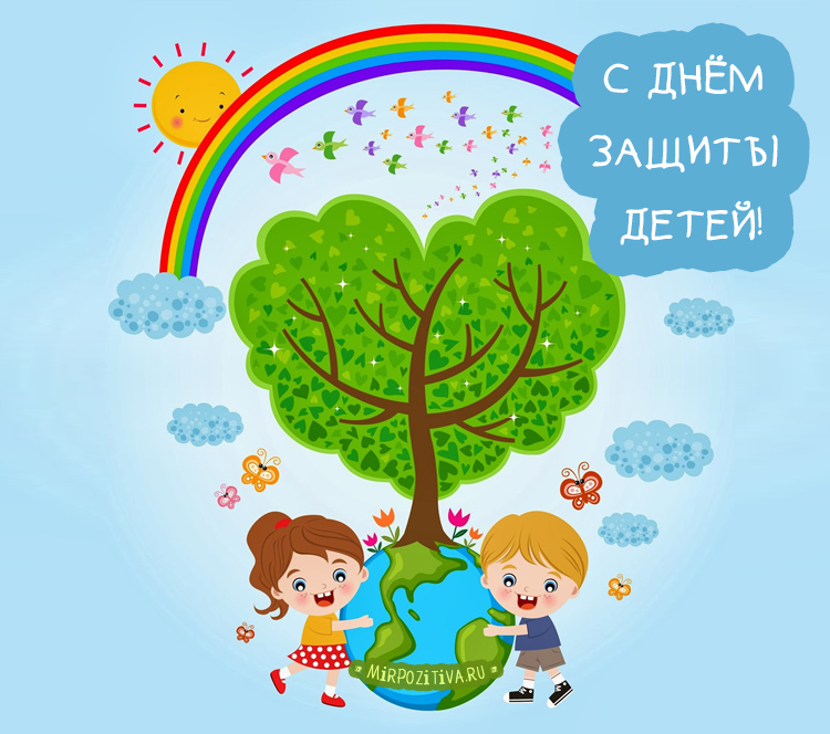 Открытка открытки на день защиты детей - Открытка с детьми и Землей - С Днем Земли! | Красивая открытка #17