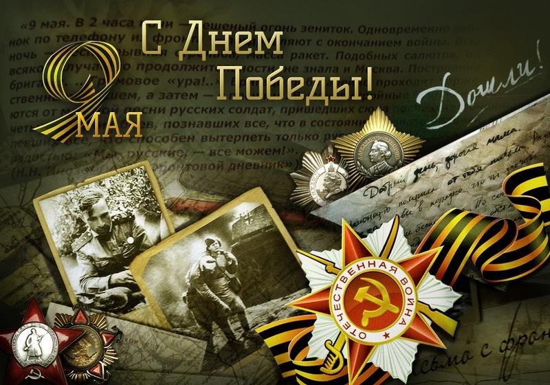 Открытка открытки на 9 мая - День Победы: открытка с солдатами и символикой | Красивая открытка #3