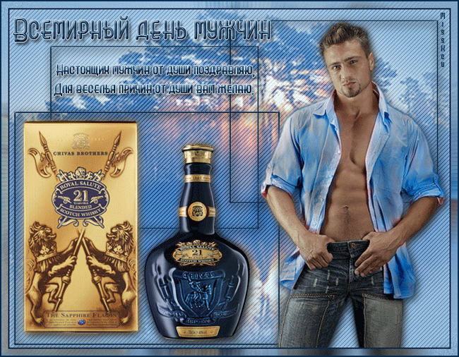 Открытка Открытки с днем мужчин - Открытка с виски Chivas Regal и мужчиной | Красивая открытка #31