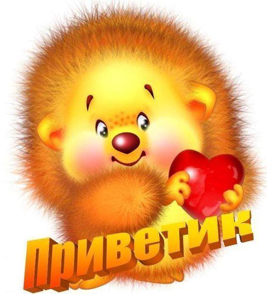 Открытка открытки с приветствием  - Открытка с милым котиком и сердечком | Красивая открытка #16