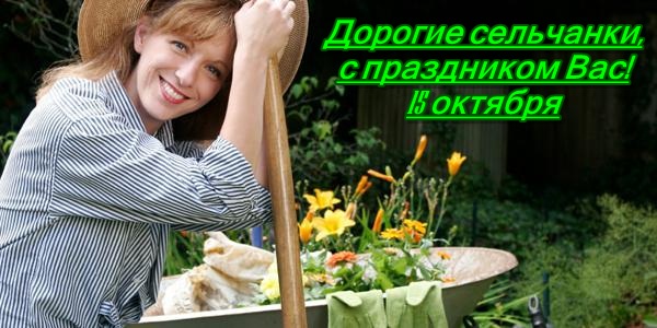 Открытка Открытки с Международным днем сельских женщин - Девушка с лопатой на фоне цветов. | Красивая открытка #9