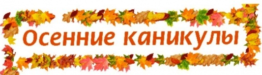 Открытка открытки с осенними каникулами  - Осенние открытки с яркими листьями | Красивая открытка #14