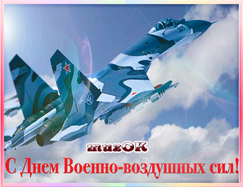 Открытка День ВВС России - Открытка с истребителем: поздравления с Днем ВДВ | Красивая открытка #21