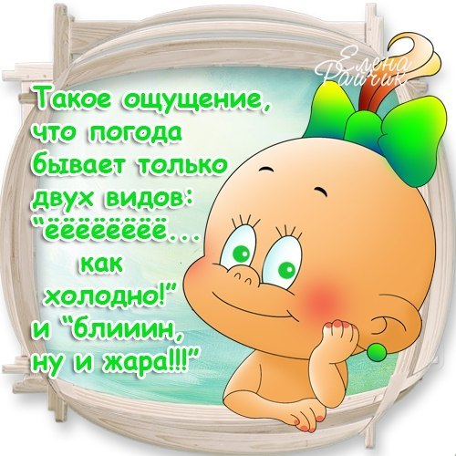Открытка Картинки про погоду - Открытка с милым младенцем в шапочке | Красивая открытка #28