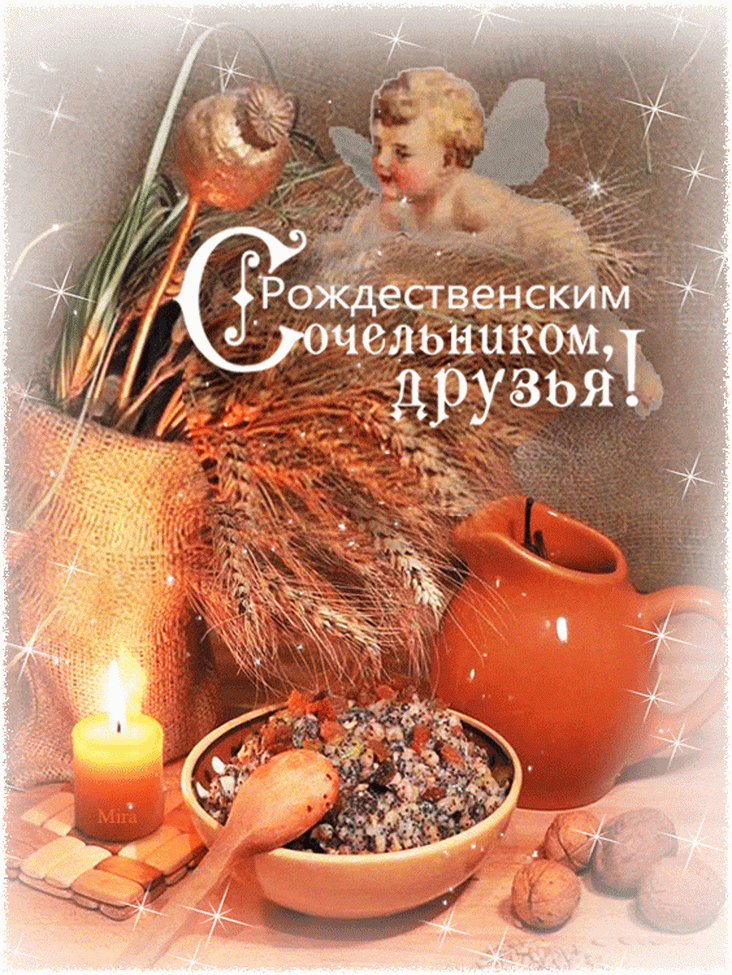 Открытка Сочельник - Рождественская открытка с ангелом и свечой | Красивая открытка #26