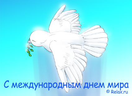 Открытка открытки на день мира - Открытка с голубем мира  день всемирного  Relax.ru | Красивая открытка #12