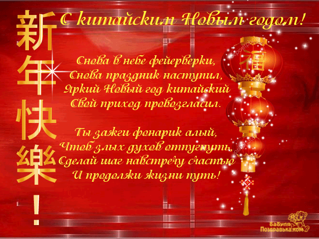 Открытка Открытки на китайский новый год - Новый год китайский: Красные фонари и снежинки | Красивая открытка #4