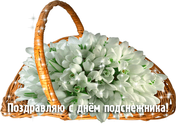 Открытка С днём подснежника - Открытка с белыми цветами в плетеной корзине | Красивая открытка #26